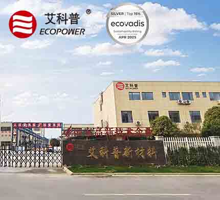 Компания Ecopower (Yongxiu) New Material Co., Limited получила серебряный сертификат Ecovidas